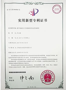 专利证书-超声波流量计无线数据采集及查问系统