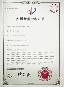 专利证书-一种表插式换能器装置装置