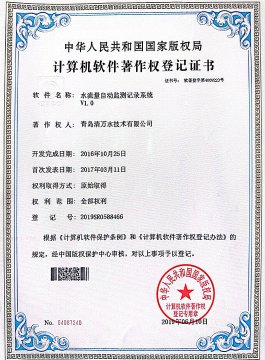 水位计无线数据采集及查问系统软件