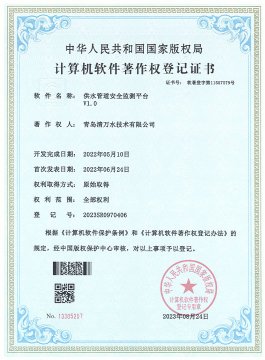 供水管路安全监测平台