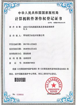 水位计无线数据采集及查问系统软件
